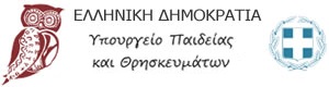 ΑΠΟΦΑΣΗ ΕΓΚΡΙΣΗΣ ,ΚΑΤ΄ΕΞΑΙΡΕΣΗ ΓΙΑ ΤΟ ΣΧΟΛΙΚΟ ΕΤΟΣ 2020-2021, ΤΗΣ ΛΕΙΤΟΥΡΓΙΑΣ ΟΛΙΓΟΜΕΛΩΝ ΤΜΗΜΑΤΩΝ ΕΠΑ.Λ.&nbsp;-Υ.ΠΑΙ.Θ.