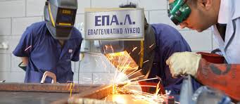 Τομείς και ειδικότητες ανά ΕΠΑΛ για το επόμενο σχολικό έτος&nbsp;2022-2023