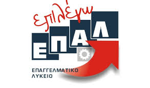 Ωρολόγιο Πρόγραμμα Β’ Τάξης των Πρότυπων ΕΠΑΛ&nbsp;2022-2023